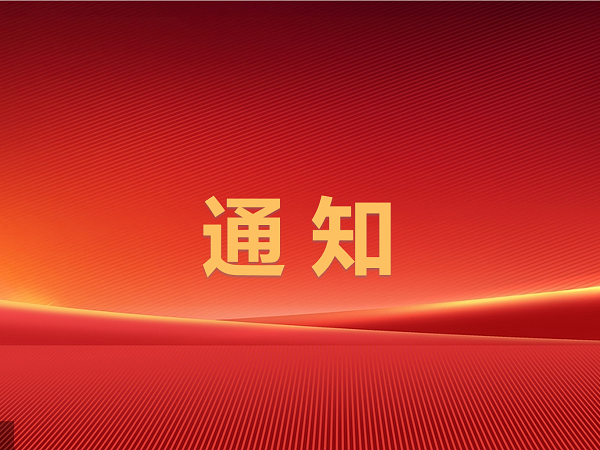 關(guān)于公布2024年滕州市屬國有企業(yè)第三批次招聘面試成績及進(jìn)入考察范圍人員等有關(guān)事項的通知
